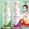 【柔和净味！草本私护】佰束女性私处护理私密净味清爽清洗去味温和留香清洁洗液护理慕斯，在净澈的基础上 清洁又亲肤。ry 商品缩略图0