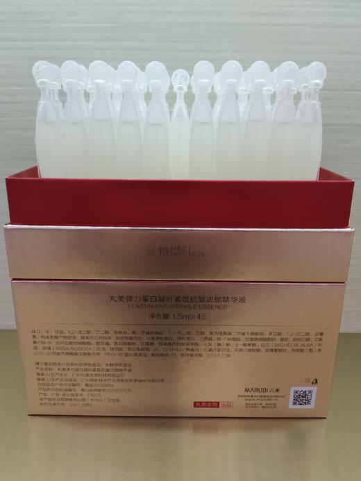 丸美弹力次抛精华 商品图4
