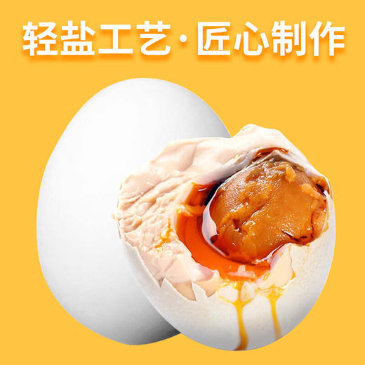 津农精品 七里海七里海蛋品五香烤鸭蛋 真空独立包装 即食流油起沙咸蛋黄 咸鸭蛋 商品图3