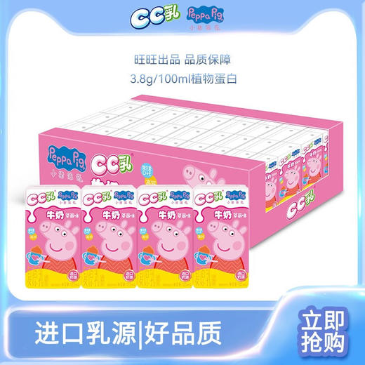 小猪佩奇CC乳牛奶草莓味125mlx4 商品图1