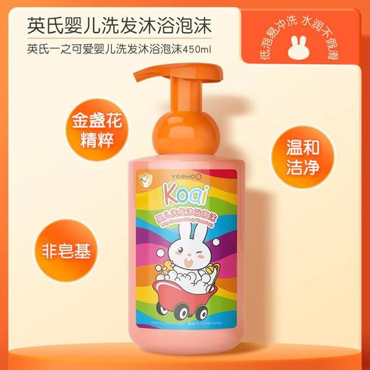 英氏“橙”意满满洗护礼盒6件套 商品图4