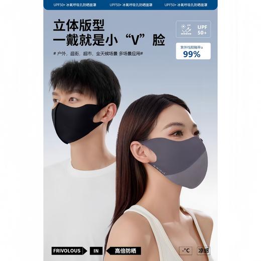 9楼母婴生活馆 【特价9.9元】3D立体防晒口罩高颜值护眼角冰丝透气遮阳面罩 吊牌价：49元 活动价：9.9元 商品图0