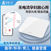 【品牌自营】智能母婴秤 专为孕育人群研发 无电流孕妇放心用 孕育健康管理工具 商品缩略图3