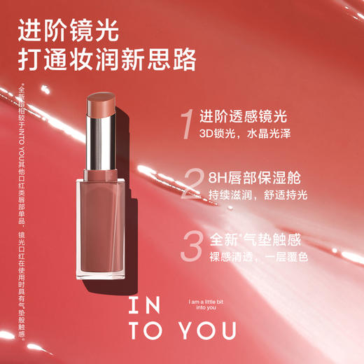 INTOYOU 镜光口红 商品图1