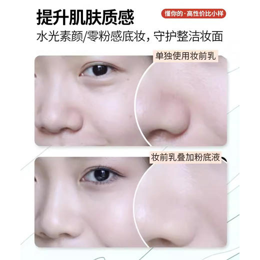 【99任选3件】雅诗兰黛沁水亲亲妆前乳隔离打底清透遮瑕不脱妆15ml小样 商品图3