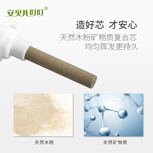 安贝儿电蚊香液45ml*3瓶（无电热蚊香器）买一送一 商品图3