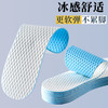 【一双会呼吸的乳胶运动鞋垫】夏季薄款防臭吸汗乳胶鞋垫冰感海绵透气软底男女光脚跑步运动鞋垫，透气孔+基因纤维布 冰感海绵乳胶,舒适不闷脚。ry 商品缩略图6