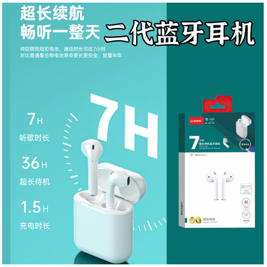 优胜通-201耳机双耳机蓝牙耳机超清音质持久 商品图0