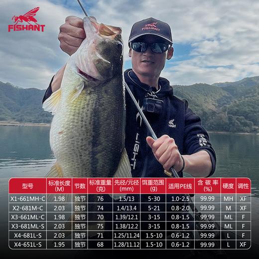 24新款飞蚂蚁X-LIGHT轻 独节虫杆黑坑鲈鱼鳜鱼富士导环轻量路亚竿 商品图1