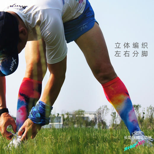 花火压缩减震专业功能跑步运动长筒袜 商品图1