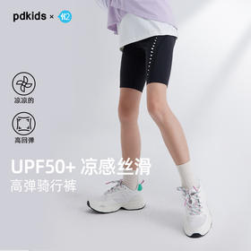 fx-【高弹凉感 UPF50+】儿童高弹印花打底五分裤 PXK2434