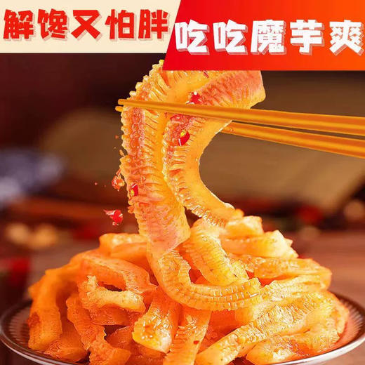 开小差魔芋素毛肚藤椒味50g 商品图4