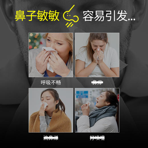 三个鼻孔   别敏凝胶 鼻不适  花粉  尘螨敏 商品图1