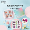 缤纷玫瑰礼盒（花茶27g+花酱90g） 商品缩略图1