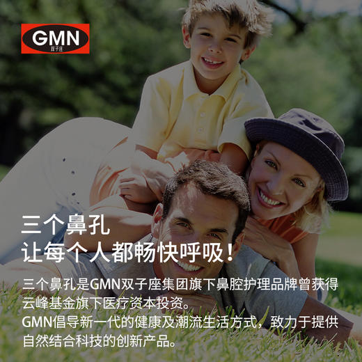 三个鼻孔   别敏凝胶 鼻不适  花粉  尘螨敏 商品图4