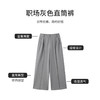 【商场同款】CNT4350 “ 灰色直筒裤 ” 经典而中性的色调 大气飒美 捏梗设计让腿部看起来更加笔直 面料轻薄舒适 商品缩略图4