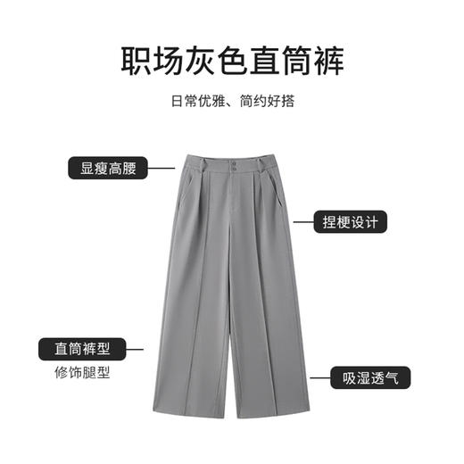 【商场同款】CNT4350 “ 灰色直筒裤 ” 经典而中性的色调 大气飒美 捏梗设计让腿部看起来更加笔直 面料轻薄舒适 商品图4