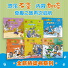 猫和老鼠故事书(全6册) 商品缩略图1