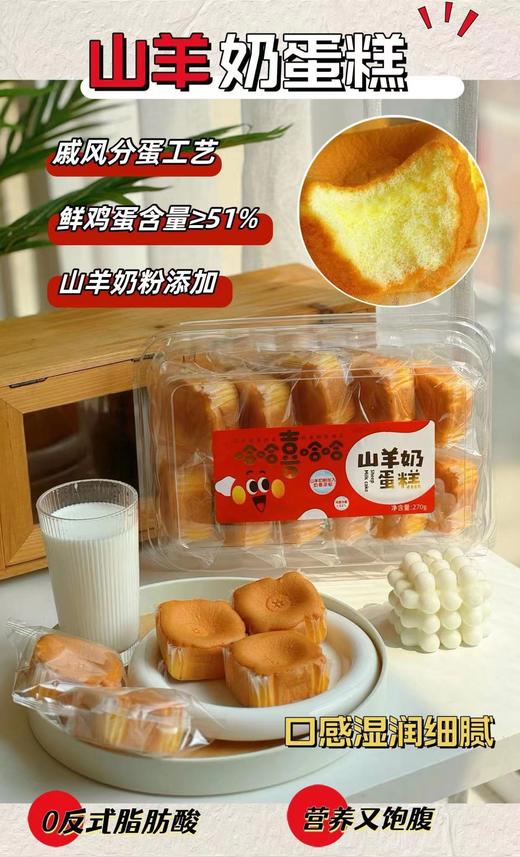 云朵牛奶爆浆蛋糕  好好吃 商品图8