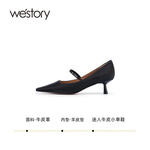 westory2024春季新款法式知性迷人牛皮小单鞋百搭玛丽珍鞋S24AE57091 商品图2