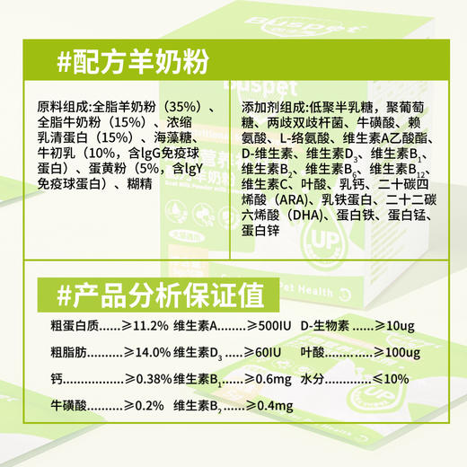 【升级款】巴士宠 宠物羊奶粉300g罐装 可替代母乳 呵护肠胃 易吸收 犬猫通用【5送2，10送5】 商品图3