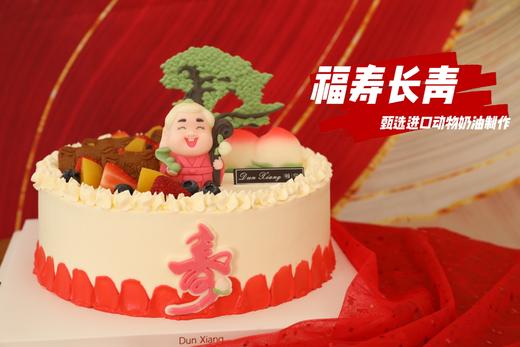 「会员专享特惠」福寿长青 商品图1