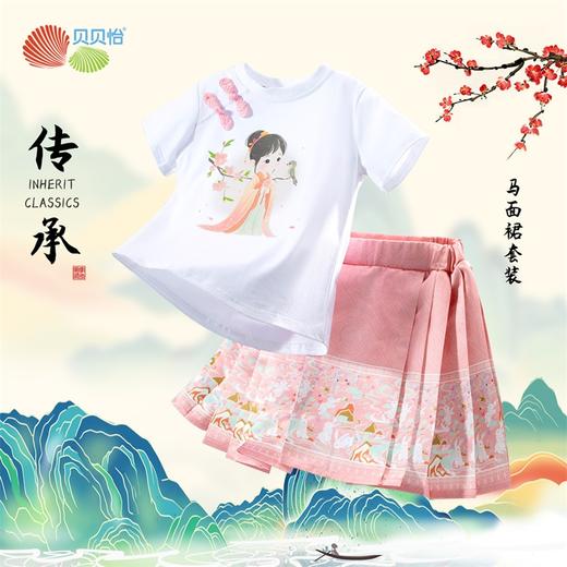 贝贝怡童装女童短袖套装马面裙中国风两件套2024夏季新款t恤短裙ZB2DT030 商品图0