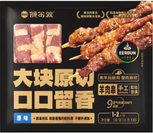 额尔敦  180g调理羊肉串新款系列 商品图2
