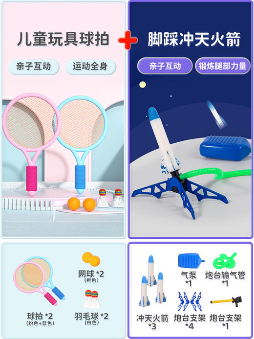 【儿童玩具羽毛球拍】幼儿园宝宝户外体育运动 网球感统训练器材 开学季 商品图11