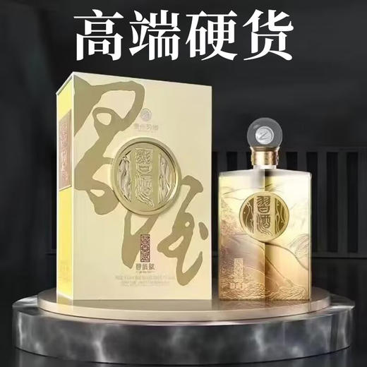 【元旦捡漏】习酒赋 53度酱香型白酒   53度 500ml 老包装随机发货 商品图0