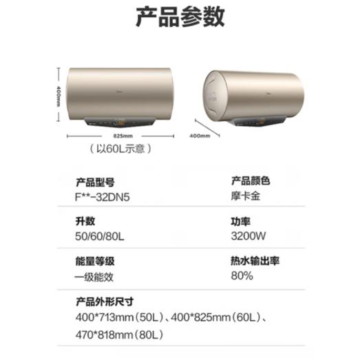 美的电热水器F60-32DN560L80L电热水器出水断电可视水质鸿蒙【品质家电】 F80-32DN5【80升】实体店同款 商品图3