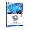 LINUX操作系统基础与应用（CENTOS STREAM 9）（电子活页微课版） 商品缩略图0