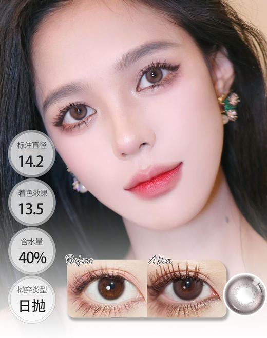 小椰青 小树莓 │ BARIECAT 日抛 商品图0