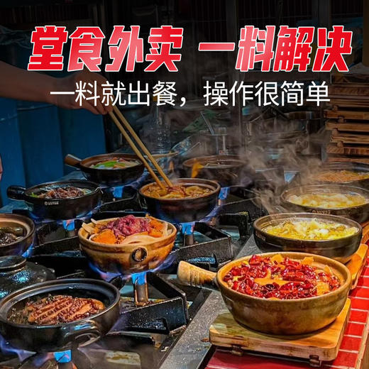 【餐饮专用】砂锅菜专用酱系列调味料 商品图3