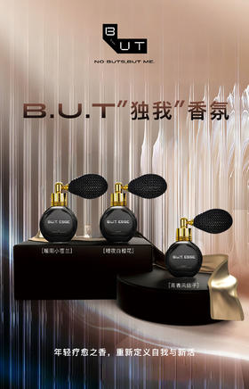 B.U.T.ESSE淡雅香水（暗夜白橙花）