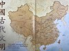 古代中国：从起源到唐朝的中国文明（2006） 数百幅彩色插图 精装16开 商品缩略图7