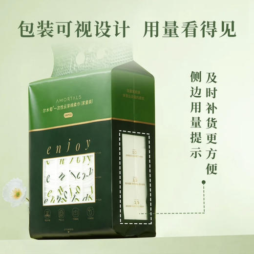 AMORTALS尔木萄·家庭装洗脸巾悬挂抽/取式加大加厚一次性云享绵柔巾大容量 180片 商品图4