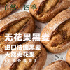 【自然与四季】0糖0添加 欧式面包 商品缩略图4