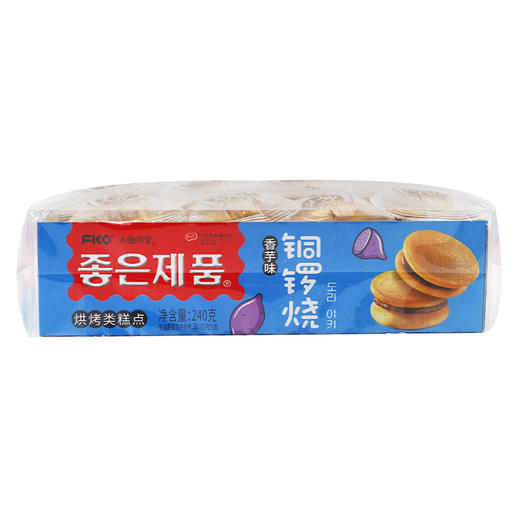 小张同学铜锣烧（香芋味）240g/盒 商品图0