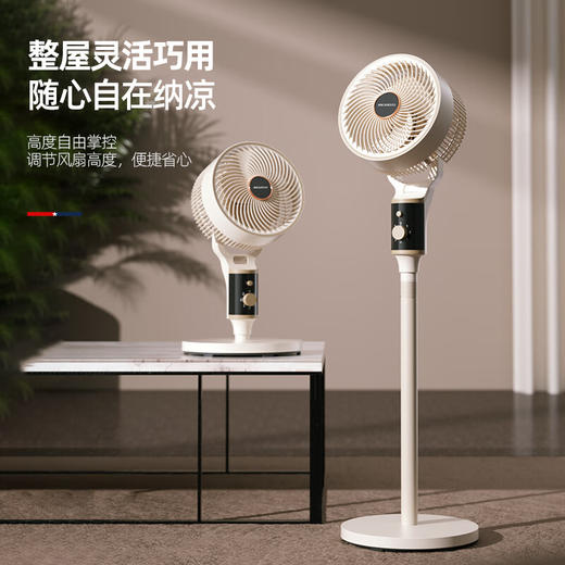 【小家电】迈卡罗MC-FS46H空气循环扇电风扇家用净化循环智能落地扇轻音大风力台立式HF 商品图1