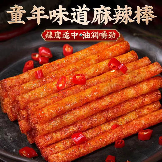开小差小辣棒小麻小辣110g 商品图3