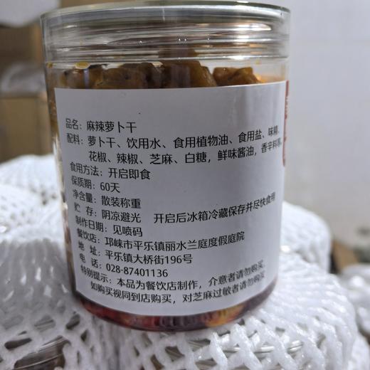 严选 | 袁嬢嬢麻辣萝卜干 300g/罐 香辣可口 咸香开胃 现做现发 商品图3