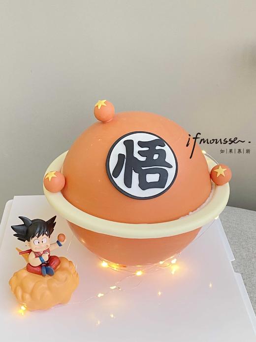 「创意定制」召唤神龙不如召唤老婆！ 商品图0