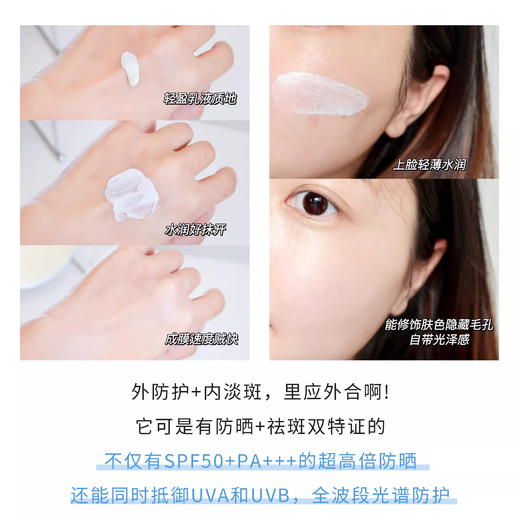 修丽可小银伞美白淡斑防晒乳 臻彩焕亮精华防晒乳 15ml中小样 商品图3