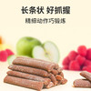 本丁敏星水果棒     （草莓树莓味） 商品缩略图2