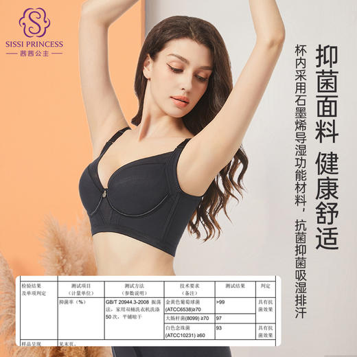 裸感无痕调整型文胸 3/4薄杯设计 超软记忆钢圈  光面无痕塑养文胸 石墨烯抗菌抑菌 商品图2