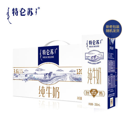 蒙牛特仑苏纯牛奶苗条装1×250ML×12盒 商品图2