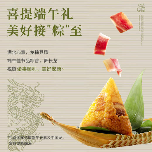 黑色经典2024新款经典出粽280g/盒 含1颗臭豆腐手工肠粽+1颗蛋黄鲜肉粽 端午送礼礼品 商品图3