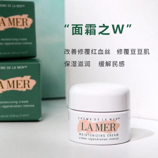 【海蓝之谜限定礼盒】LAMER 新版海蓝之谜修护精粹液海蓝之谜精粹水150ml+海蓝之谜 经典补水保湿面霜7ml*5中样赠礼盒礼袋 商品图7