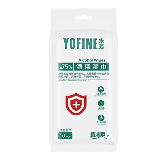 顺清柔酒精湿巾75%纸共单片独立包装便携装消毒湿巾 10片/包 商品图5